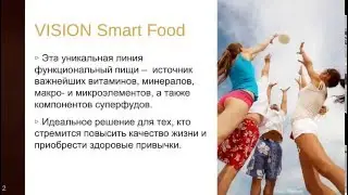 Chocolight - Smart Food Новый продукт VISION