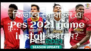 How To Download PES 2021 Game Android Bangladesh | eFootball Pes 2021 | Update |