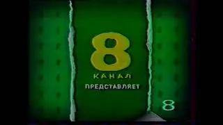 Фрагмент заставки 