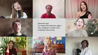 "Замыкая Круг" - заключительная песня ММФЯ-2020