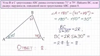 Задание 24 ОГЭ по математике #7