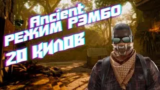 20 Ancient Frag Secrets PRO Gamers Use Daily in CS 2