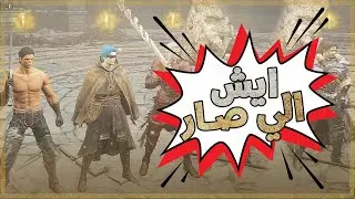الدور الـ 16 | استئناف الجهة الثانية واعادة الجهة الأولى كامله