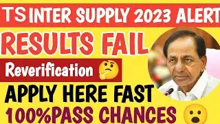 Ts inter Supply Reverification 2023 Fast apply 🔥|Today |
