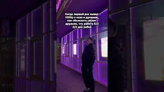 Как объяснить? 🫤 
