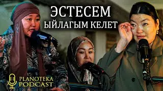 Кыргызстанга болгон кусалык, ЭЖЕ ЫЙЛАП эскерди | ПЛАНЕТА-312