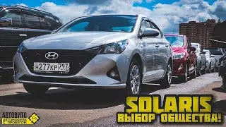 SOLARIS Народный автомобиль! Почему его любят?