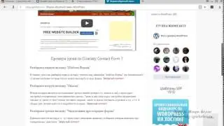 Модальные окна WordPress (Easy Modal)