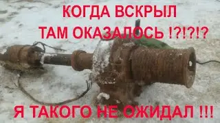 КОГДА ВСКРЫЛ ТАМ ОКАЗАЛОСЬ ТАКОЕ  !!!