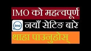 New Useful Hidden Setting Of IMO | IMO Most Important Setting | In Nepali By Dish Link Nepal