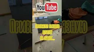 Привезли грязные плитки. 