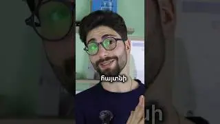 Գիտելիքի ուժի մասին👌💪