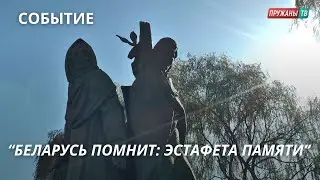 ПАМЯТНЫЙ МИТИНГ В ДЕРЕВНЕ ОРАНЧИЦЫ