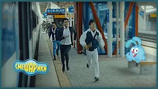 ПОЕЗД В ПУСАН под тему погони из СМЕШАРИКОВ