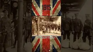 Загадочное исчезновение Норфолкского полка #перваямировая #история
