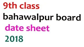 9th class date sheet 2018 bahawalpur board