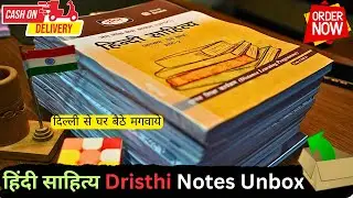 Hindi Sahitya Optional Complete Dristhi Notes 📚 ( Vikas Sir Hindi sahitya)