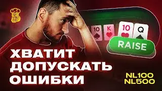 ПЕРЕСТАНЬ ДОПУСКАТЬ такие ОШИБКИ в этих ситуациях за столами