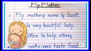 How to write ten lines on My Mother | ten lines on my mother English essay