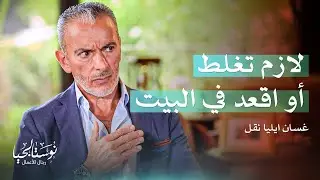 غسان إيليا نقل.. كيف ألهمه وعد والده لتحقيق نجاحات جديدة لمجموعة نقل - نوستالجيا رجال الأعمال
