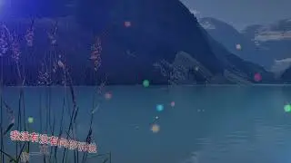 《是你一直想着我》伴奏