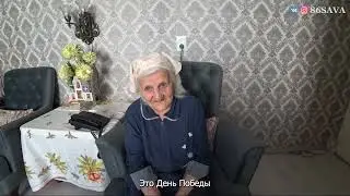 Навестил Валентину Григорьевну