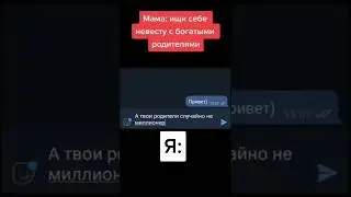 #диалоги #вконтакте #vk #беседа #диалогер #юмор #мемы #свадьба #свадьбаподключ #анекдотылучшие #мем