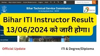 Bihar ITI Instructor Result Offical Date Declared l BTSC l ITI Instructor l ITI l Degree/Diploma