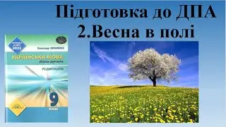 Диктант 