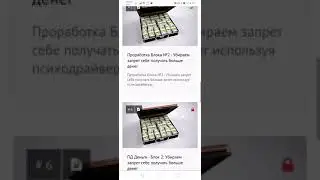 Избавляемся от блокираторов брать деньги за свою работу и услуги. Блок брать большие деньги