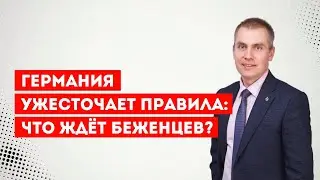 В Германии вновь прибывшие беженцы получат только еду и постель