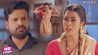 गरीबी में रहकर बहु हुई परेशान माँगा पति से तलाक #Richa Dixit #Video | #Ritesh Pandey | Bhojpuri Film