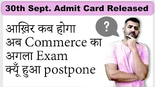 NTA NET Notification Update | Admit Card for 30th September | Commerce Exam new Date