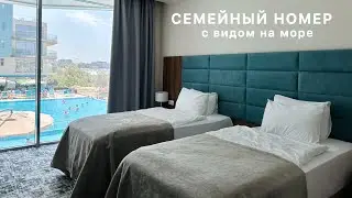 Обзор номера: семейный с видом на море