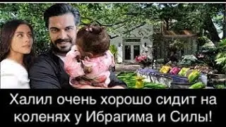 ДОВЕРЕННОЕ 329 серия. Халил очень хорошо сидит на коленях у Ибрагима и Силы!