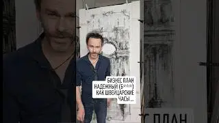 #Бизнес