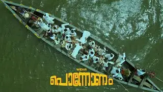 Weva Ponnonam |  Onam Song 2023 - Onam Song By Nadam Music - Latest Onam Song | Onam 2023