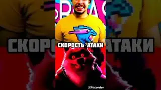 Mr Beast vs Волк-Смерть pt.2