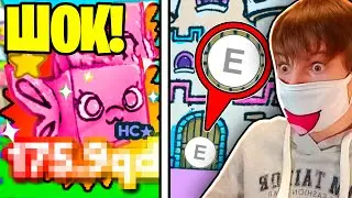 😨ЧТО БУДЕТ В НОВОМ ОБНОВЛЕНИИ PET SIMULATOR X!!! КАК ФАРМИТЬ МНОГО CARTOON КОИНОВ! + ОБЗОР ОБНОВЫ!!!