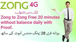 Free zong to zong 20 minutes with proof  |   Free calls zong to zong.