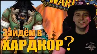 ВЫПОЛНИТЬ ЧЕЛЛЕНДЖ? | СУНДУКИ 447 ILVL DRAGONFLIGHT В 2023 ВЕЛИКОЕ ХРАНИЛИЩЕ | SHERIFF WOW | ШЕРИФ