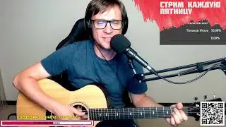 Веня Дркин – Безнадега на гитаре 🎶 кавер аккорды (cover)