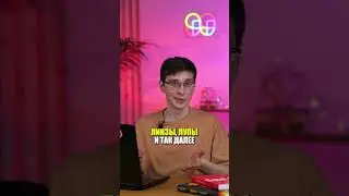Разделы физики на ПРИМЕРАХ ИЗ ЖИЗНИ! Часть 2 
