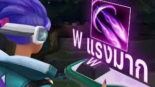 LOL TH : Kaisa AP.mp4 [ W อย่างแรงอะครับน้องๆ ]