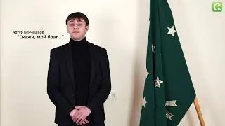 Верховный Главнокомандующий Кабардино-Балкарской Советской Социалистической Республики