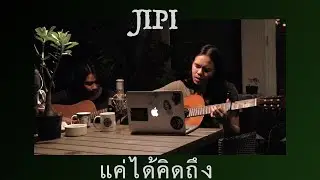 แค่ได้คิดถึง - JIPI (Original By Yarinda)