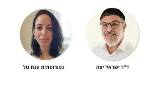 הסודות לשמירה על משקל ואיזון הורמונאלי - הרצאה מרתקת!!