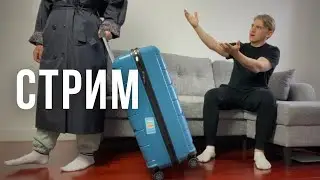 СТРИМ из Нью-Йорка