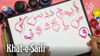 Khat-e-Saifi Script / Arabic Calligraphy Course With Qalam Lesson 4