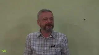 Александр Купчик: гештальт-терапия